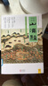 山海經(jīng)（全新版） 白話(huà)全譯彩圖版  典藏升級版 快樂(lè )讀書(shū)吧四年級上冊推薦閱讀 曬單實(shí)拍圖
