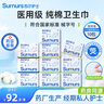 蘇爾護士醫用級械字號衛生巾10包67片日夜組合護理墊姨媽巾批發(fā)一整箱 曬單實(shí)拍圖