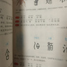 【北斗官方】跟著(zhù)地圖學(xué)詩(shī)詞 小學(xué)必背古詩(shī)詞全彩漫畫(huà)圖解，拆解必學(xué)生字、組詞、成語(yǔ)，延展名人名句 曬單實(shí)拍圖