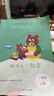 和大人一起讀（升級版） 人教版快樂讀書吧 一年級上冊套裝（共4冊）與2024秋新版教材配套使用（含音頻資源）一年級課外閱讀必讀 曬單實拍圖