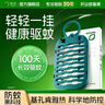 皎潔熱門(mén)商品防蚊網(wǎng)驅蚊器滅蚊神器家用殺蚊防蚊子香薰掛件隨身1個(gè)/盒 曬單實(shí)拍圖