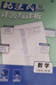 2026初中必刷題 數(shù)學(xué)七年級(jí)上冊(cè) 北師版 初一教材同步練習(xí)題教輔書(shū) 理想樹(shù)圖書(shū) 曬單實(shí)拍圖