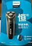 飛利浦（PHILIPS）電動(dòng)剃須刀干濕雙剃新3系刮胡刀1小時(shí)快充全身水洗胡須刀 生日禮物送男友送老公 新3系高配版 S3203 曬單實(shí)拍圖