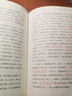 四大名著(zhù)批評本收藏版（精裝全12冊） 曬單實(shí)拍圖