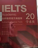 新東方 劍橋雅思官方真題集19 學(xué)術(shù)類(lèi) IELTS雅思命題方出品新東方引進(jìn) 曬單實(shí)拍圖