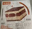 鮮京采新提拉米蘇蛋糕400g/6塊 動(dòng)物奶油咖啡雪糕零食糕點(diǎn)茶歇中秋聚會(huì ) 曬單實(shí)拍圖
