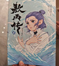 【贈杯墊*2貼紙*1】敖丙傳2（貳）  敖丙傳1（壹）哪吒魔童鬧海和魔童降世電影中敖丙與哪吒相遇前的故事，收錄作者親筆信，未曾流出設定圖和作者采訪(fǎng) 敖丙傳2（貳） 曬單實(shí)拍圖