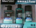 曼秀雷敦男士保濕補水三步套裝洗面奶+爽膚水+精華乳護膚送男友秋冬季禮物 曬單實(shí)拍圖