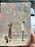【官方正版】遙遠的救世主未刪減版 原著(zhù) 豆豆三部曲遙遠的救世主+天幕紅塵+天局+背叛 豆豆未刪減版 背叛作者渡邊淳一 全套8冊遙遠的救世主+天幕紅塵+ 曬單實(shí)拍圖