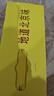 牛欄山酒廠(chǎng)直供 經(jīng)典黃龍 清香型白酒套裝龍年大禮盒 節日送禮 52%vol 500mL 2瓶 +50ml*3瓶 曬單實(shí)拍圖