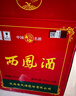 西鳳酒 綠瓶裸瓶省外版 55度 500ml*9瓶 整箱裝 鳳香型白酒 曬單實拍圖
