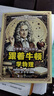 【京東正版】科學(xué)家帶你玩科學(xué) 跟著(zhù)牛頓學(xué)物理漫畫(huà)書(shū)漫畫(huà)版 跟著(zhù)愛(ài)因斯坦學(xué)科學(xué)跟著(zhù)伽利略學(xué)天文 海爾兄弟環(huán)球歷險記 漫畫(huà)版海爾兄弟 【抖音同款-全新正版3冊】科學(xué)家帶你玩科學(xué) 曬單實(shí)拍圖
