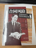 合同風(fēng)險119:合同審查與風(fēng)險控制法則(第二版) 曬單實(shí)拍圖