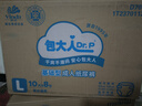 包大人（Dr.P）基礎型成人紙尿褲L80片（腰圍：80cm-130cm）老年人產(chǎn)婦尿不濕 曬單實(shí)拍圖