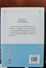 新監察法條文對照與重點(diǎn)解讀 曬單實(shí)拍圖