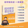 【新華正版包郵】初中提分筆記張雪峰2025新版 數學(xué) 語(yǔ)文 英語(yǔ)詞匯 語(yǔ)法 物理 生物 化學(xué) 全國通用 中考快速提分模擬試卷峰閱總復習知識點(diǎn)總結 【全科10冊】語(yǔ)文數學(xué)+英語(yǔ)2冊+政史地+理化生 曬單實(shí)拍圖
