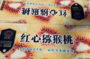 京鮮生  四川紅心獼猴桃 超大果12粒 單果約110-130g 生鮮水果禮盒 曬單實(shí)拍圖