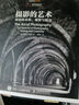 二手攝影的藝術(shù)：攝影的本質(zhì)、觀(guān)察與創(chuàng  )意 [美]布魯斯·巴恩博 97 曬單實(shí)拍圖