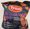 泰森(Tyson) 奧爾良雞翅中 1.38kg 1.38kg 曬單實(shí)拍圖