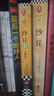 沙丘6：圣殿沙丘 每個不可不讀的書單上都有《沙丘》。2024年增補(bǔ)修訂版 客科幻文庫 小說 雙11大促 曬單實(shí)拍圖