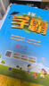 2025秋新版 小學(xué)五星學(xué)霸五年級上冊數學(xué)北師大版BSD經(jīng)綸5星學(xué)霸作業(yè)本練習冊天天練專(zhuān)項練習冊 曬單實(shí)拍圖