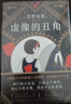 東野圭吾神探伽利略全集（套裝10冊。易烊千璽、楊迪同款，含《嫌疑人X的獻身》，推理小說(shuō)中的智力高峰） 曬單實(shí)拍圖