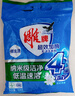 雕牌無(wú)磷洗衣粉高奢香氛香水持久留香強效除菌深層去污無(wú)殘留 超效加酶洗衣粉508g 曬單實(shí)拍圖