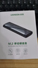 綠聯(lián)M.2 NVMe固態(tài)硬盤盒 Type-C3.2移動(dòng)硬盤盒 適用筆記本電腦iPhone 16手機(jī)外接SSD硬盤盒 鋁合金散熱 曬單實(shí)拍圖