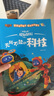 中國兒童揭秘百科繪本無(wú)兒童繪本教育意義幼兒百科早教啟蒙漫畫(huà) 無(wú)所不能的科技 單冊 無(wú)規格 曬單實(shí)拍圖