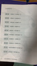 高思學(xué)校競賽數學(xué)課本一二三四五六年級上下冊數學(xué)導引小學(xué)高斯奧林匹克數學(xué)思維訓練舉一反三奧數教程教材全解從課本到奧 高思學(xué)校競賽數學(xué)導引【視頻講解版】六年級 曬單實(shí)拍圖