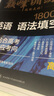 2026高考英語(yǔ)語(yǔ)法填空1800題星火英語(yǔ)高中巔峰訓練書(shū)課包高三英語(yǔ)語(yǔ)法填空必刷專(zhuān)項突破訓練新高考教材復習資料含歷年真題在線(xiàn)微課 新高考英語(yǔ)語(yǔ)法填空1800題 曬單實(shí)拍圖