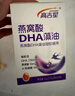 高吉星dha孕婦燕窩酸藻油專(zhuān)用哺乳期孕早中晚期產(chǎn)后維生素亞麻酸葉黃素 曬單實(shí)拍圖