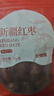 杞里香 新疆大紅棗500g 精選新疆特產(chǎn)大紅棗 蜜餞果干和田駿棗零食送禮 曬單實(shí)拍圖