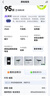 Apple 蘋(píng)果 iPhone 16/15/14/13/12/11/X系列二手手機 規格見(jiàn)質(zhì)檢報告 蘋(píng)果 iPhone 13 曬單實(shí)拍圖