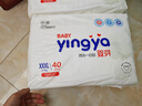 嬰芽（YINGYA）一體拉拉褲XXXL80片【16-18kg】超薄干爽嬰兒尿不濕全包臀尿褲 曬單實(shí)拍圖