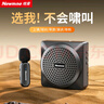 紐曼（Newmine）U-238小蜜蜂擴音器教師專(zhuān)用無(wú)線(xiàn)領(lǐng)夾式教學(xué)講課麥克風(fēng)導游講解戶(hù)外便攜喊話(huà)器大音量藍牙音箱禮物 曬單實(shí)拍圖