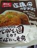 天福號蓮藕丸子獅子頭260g醬鹵熟食臘味紅燒四喜丸子方便家常菜 曬單實(shí)拍圖