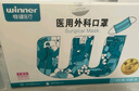 穩健棉里層醫用外科口罩獨立裝一只一袋50只滅菌級親膚透氣防花粉過(guò)敏 曬單實(shí)拍圖