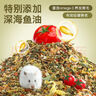 乖卷倉鼠糧五種凍干肉金絲熊益生菌營(yíng)養蛋白糧食飼料磨牙零食1kg 曬單實(shí)拍圖