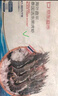 京東超市 海外直采泰國(guó)活凍黑虎蝦中號(hào)400g (40-50規(guī)格) 16-20只/盒 海鮮 曬單實(shí)拍圖