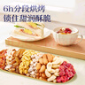 三只松鼠量販箱裝每日?qǐng)?jiān)果1050g/35包 堅(jiān)果禮盒零食禮包腰果 團(tuán)購送禮 曬單實(shí)拍圖