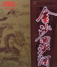 金沙回沙酒 魚(yú)兒酒 醬香型白酒 貴州金沙醬酒 純糧 53度 500mL 1瓶 魚(yú)兒酒 單瓶裝 曬單實(shí)拍圖