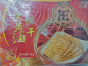老茂生 零食糕點 天津特產(chǎn)老字號小吃 經(jīng)典禮盒大黃油餅干1kg/盒 曬單實拍圖