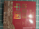 這里是中國系列 禮盒套裝（共3冊）星球研究所著(zhù) 贈華夏文明帆布袋 贈明信片 11張超長(cháng)拉頁(yè) 典藏級國民地理書(shū) 這里是中國 華夏文明史詩(shī) 山河之美 建設之美 文明之美 中信出版社 曬單實(shí)拍圖