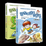 正版 裝在口袋里的爸爸 17-19冊共3冊納米機器人+百變昆蟲(chóng)俠+天降神弟楊鵬作品全套 曬單實(shí)拍圖
