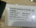 HUAWEI MatePad SE 活力版11英寸2024款華為平板電腦娛樂(lè )學(xué)生學(xué)習平板8+128GB WiFi 星云灰 曬單實(shí)拍圖
