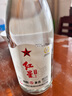 紅星二鍋頭 純糧兼香5 兼香型白酒 42度 500ml*12瓶 整箱裝 口糧酒 曬單實(shí)拍圖