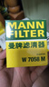 曼牌（MANNFILTER）機油濾清器機濾W7058M標致4083085082008雪鐵龍C5C4世嘉C3-XR風(fēng)神 曬單實(shí)拍圖