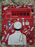 24小時(shí)醫生（醫學(xué)常識科普、兒童推理游戲書(shū)，在書(shū)中根據患者的癥狀判斷每個(gè)病人所患何種疾病，帶你沉浸式體驗“醫生”這一職業(yè)）  曬單實(shí)拍圖