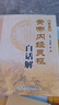黃帝內經(jīng)素問(wèn)白話(huà)解（第2版） 曬單實(shí)拍圖
